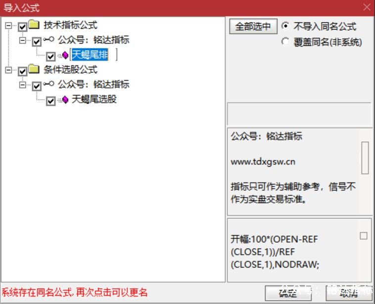 10月新尾排【天蝎尾排】指标1排序幅图1选股、超短线尾盘低吸、次日冲高出局模式、信号无未来可回测 10月新尾排【天蝎尾排】指标1排序幅图1选股、超短线尾盘低吸、次日冲高出局模式、信号无未来可回测