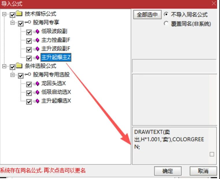 拼团--【主升起爆】1主3副3选股 波段启动 主升起爆 主力控盘 低吸擒牛 开始控盘 波段起涨 主升波段辅助判断擒主升 拼团--【主升起爆】1主3副3选股 波段启动 主升起爆 主力控盘 低吸擒牛 开始控盘 波段起涨 主升波段辅助判断擒主升