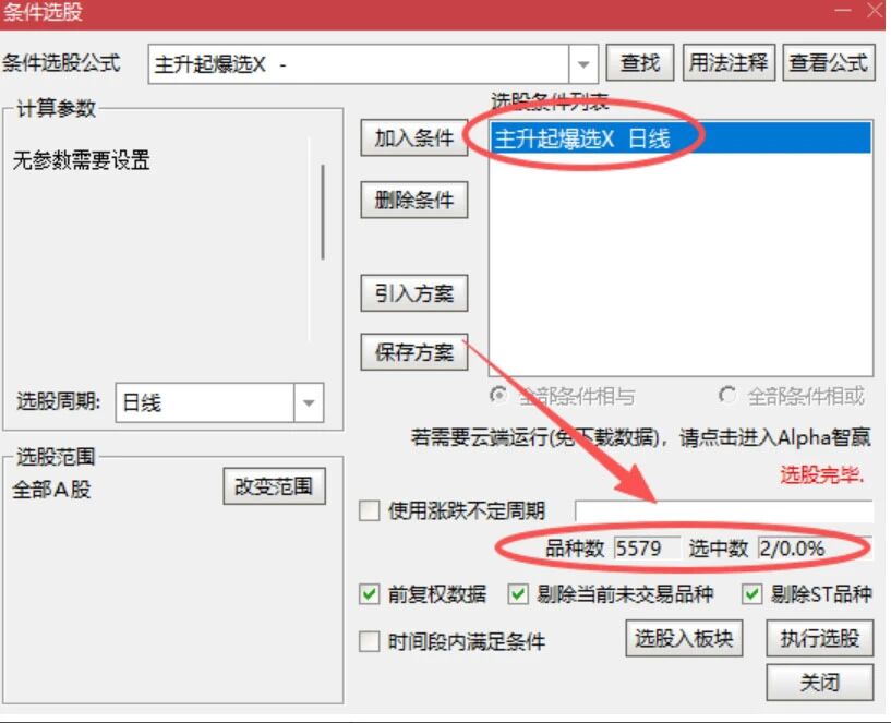 拼团--【主升起爆】1主3副3选股 波段启动 主升起爆 主力控盘 低吸擒牛 开始控盘 波段起涨 主升波段辅助判断擒主升 拼团--【主升起爆】1主3副3选股 波段启动 主升起爆 主力控盘 低吸擒牛 开始控盘 波段起涨 主升波段辅助判断擒主升