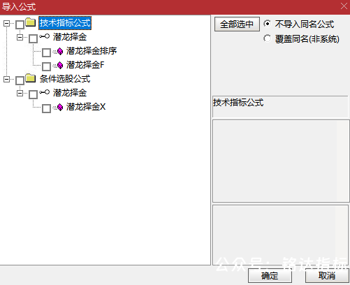 通达信【潜龙择金】指标1排序1副图1选股、超短线尾盘低吸、次日冲高套利、信号无未来可回测