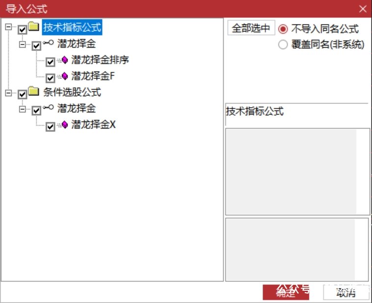 通达信【潜龙择金】指标1排序1副图1选股、超短线尾盘低吸、次日冲高套利、信号无未来可回测 通达信【潜龙择金】指标1排序1副图1选股、超短线尾盘低吸、次日冲高套利、信号无未来可回测