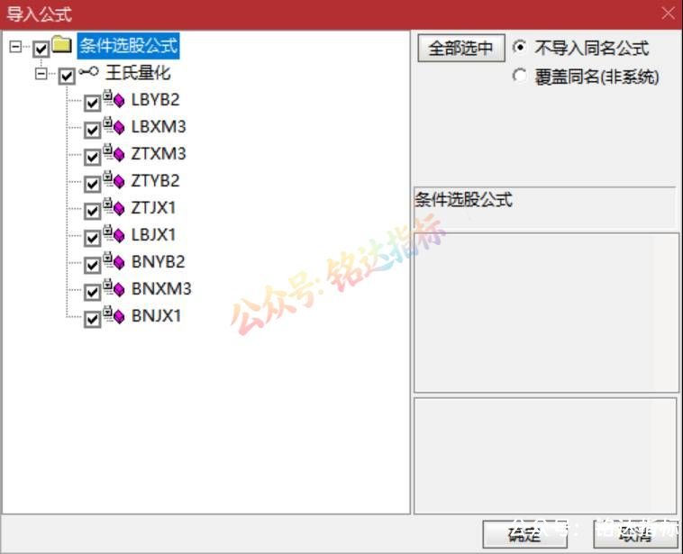 10月最新量化量化系统【王氏量化系统321】 10月最新量化量化系统【王氏量化系统321】