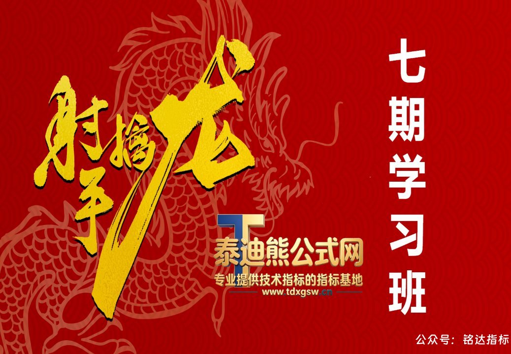 2026最新10月 【射手擒龙】第七期