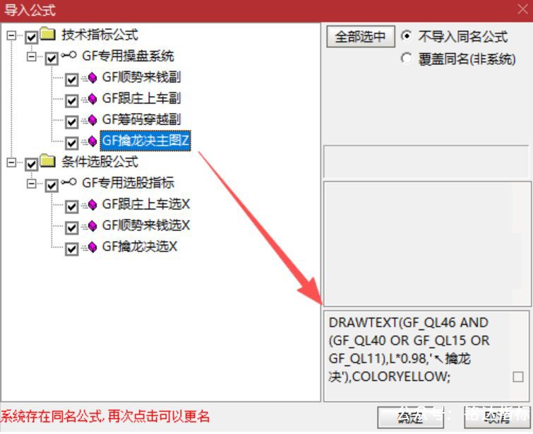 原价500的指标拼团【GF擒龙决】1主3副3核心选股 筹码穿越 跟庄上车 顺势来钱 转强买入 震荡市做波段 拒绝过山车 就用擒龙决 原价500的指标拼团【GF擒龙决】1主3副3核心选股 筹码穿越 跟庄上车 顺势来钱 转强买入 震荡市做波段 拒绝过山车 就用擒龙决