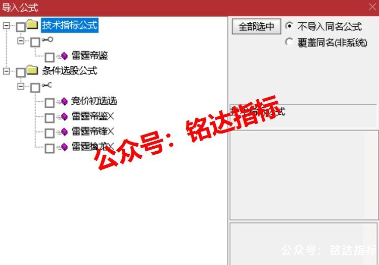 拼团-原价500早盘竞价指标【雷霆帝鉴排序】1副(排序)4选股 精品核心竞价指标一进二竞价排序 拼团-原价500早盘竞价指标【雷霆帝鉴排序】1副(排序)4选股 精品核心竞价指标一进二竞价排序