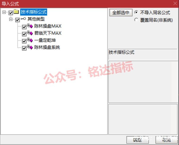 陈林10月新指标君临天下AI +操盘系统【MAX】 陈林10月新指标君临天下AI +操盘系统【MAX】