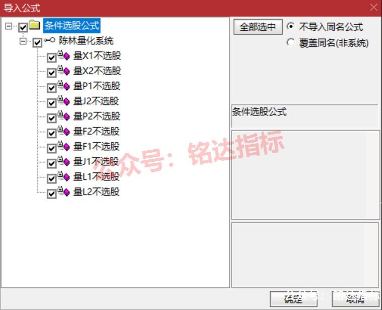 陈林10月新指标君临天下AI +操盘系统【MAX】 陈林10月新指标君临天下AI +操盘系统【MAX】