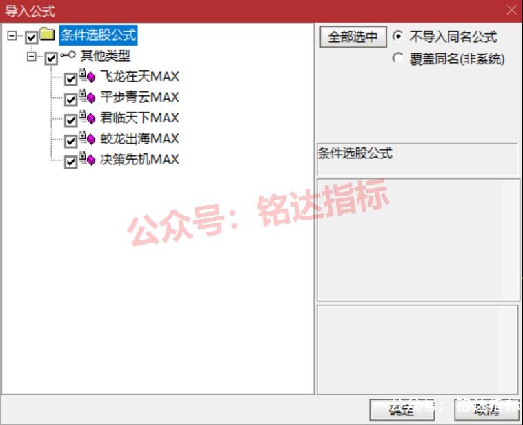 陈林10月新指标君临天下AI +操盘系统【MAX】 陈林10月新指标君临天下AI +操盘系统【MAX】
