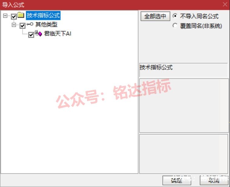 陈林10月新指标君临天下AI +操盘系统【MAX】 陈林10月新指标君临天下AI +操盘系统【MAX】